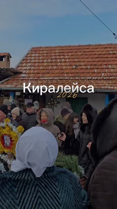Народный праздник "Киралейса" проходит сегодня в селе Терновка в доме-музее "Каса Караман"