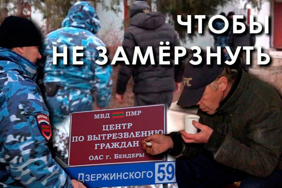В Приднестровье работают пункты обогрева и временного размещения