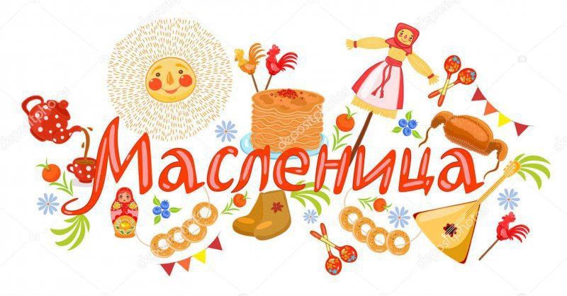 Русская община «Добрыня» приглашает принять участие в народном фестивале «Задорная Масленица»