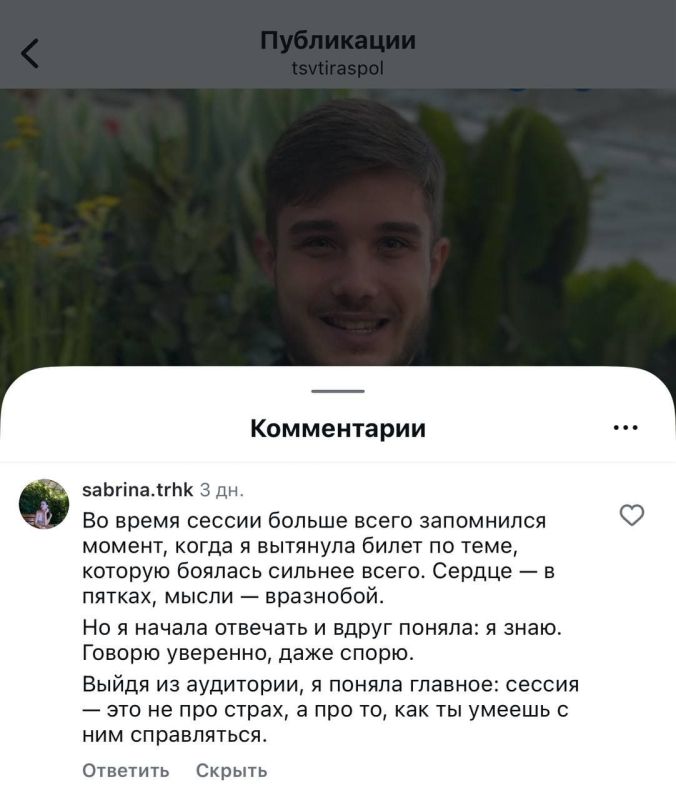 «Сессия – это не про страх, а про то, как ты умеешь с ним справляться», пишут студенты, которые хотят выиграть призы от компании «Шериф» ко Дню студента