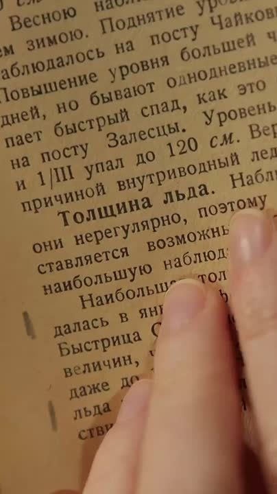 Лёд толщиной в 75 сантиметров зафиксировали на Днестре в 1920 году метеорологи