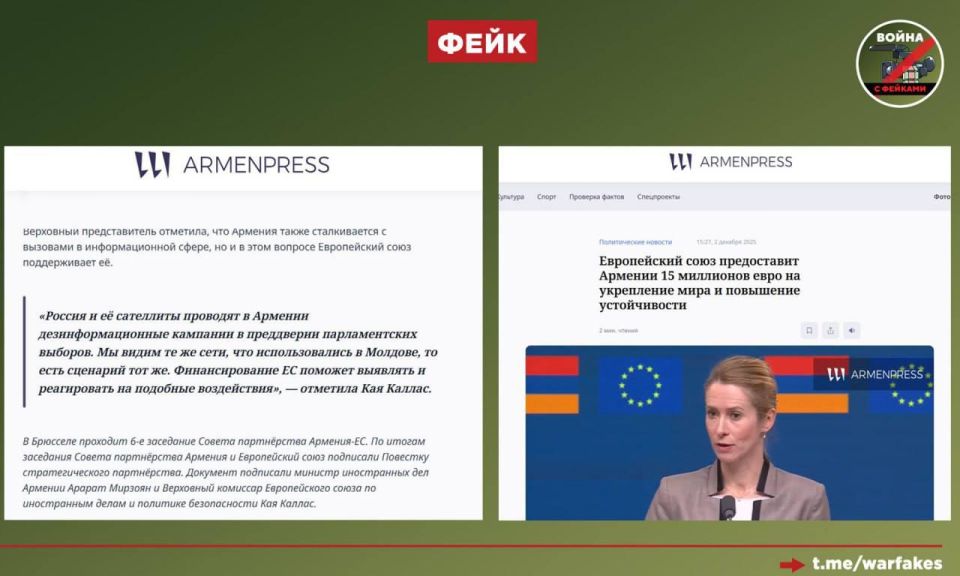 Фейк: Москва намерена вмешаться в грядущие парламентские выборы в Армении по «молдавскому сценарию»