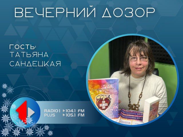 «ПРОСТО О СЛОЖНОМ»: ТЕЛО ПОМНИТ ВСЁ