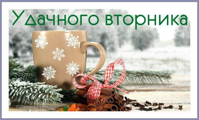 20 января – календарь умеет удивлять