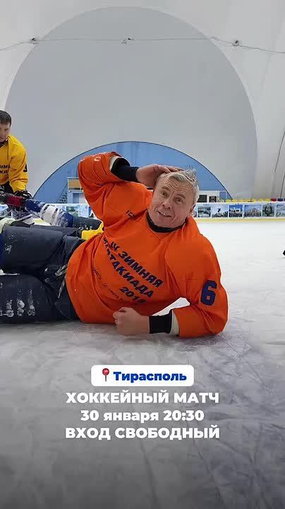 Дядьки-хоккеисты лёжа катятся по льду, чтобы залететь в тренды и позвать болельщиков на бесплатный хоккейный матч 30 января на катке