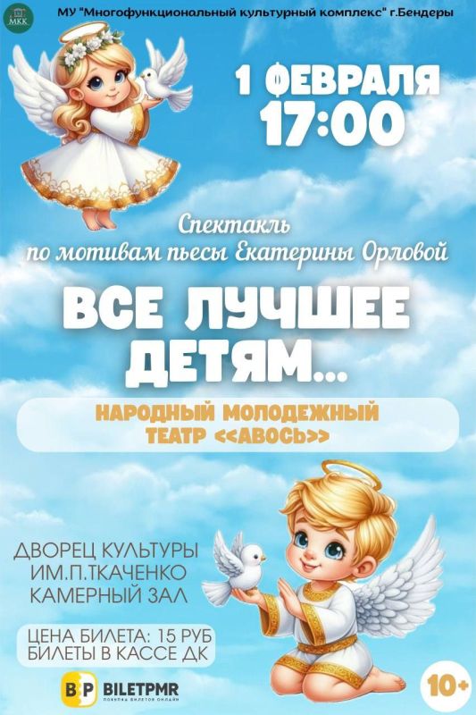 «ВСЕ ЛУЧШЕЕ ДЕТЯМ...». Спектакль, который уже успел полюбиться зрителю, снова на сцене! Постановка по мотивам пьесы Екатерины Орловой, в которой каждый родитель увидит себя, а каждый ребенок почувствует, что его понимают