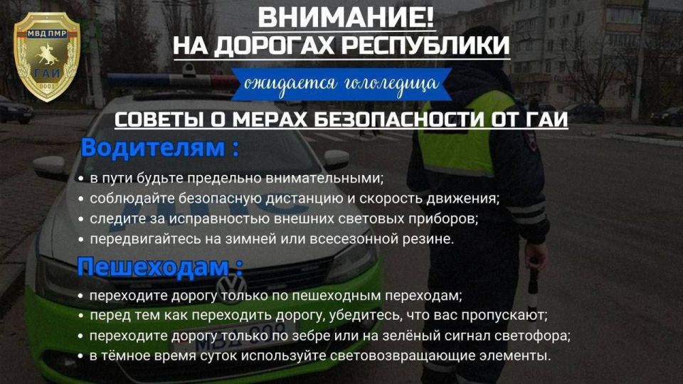 Внимание: гололедица!. По данным Гидрометцентра, 25 января на дорогах республики местами гололедица