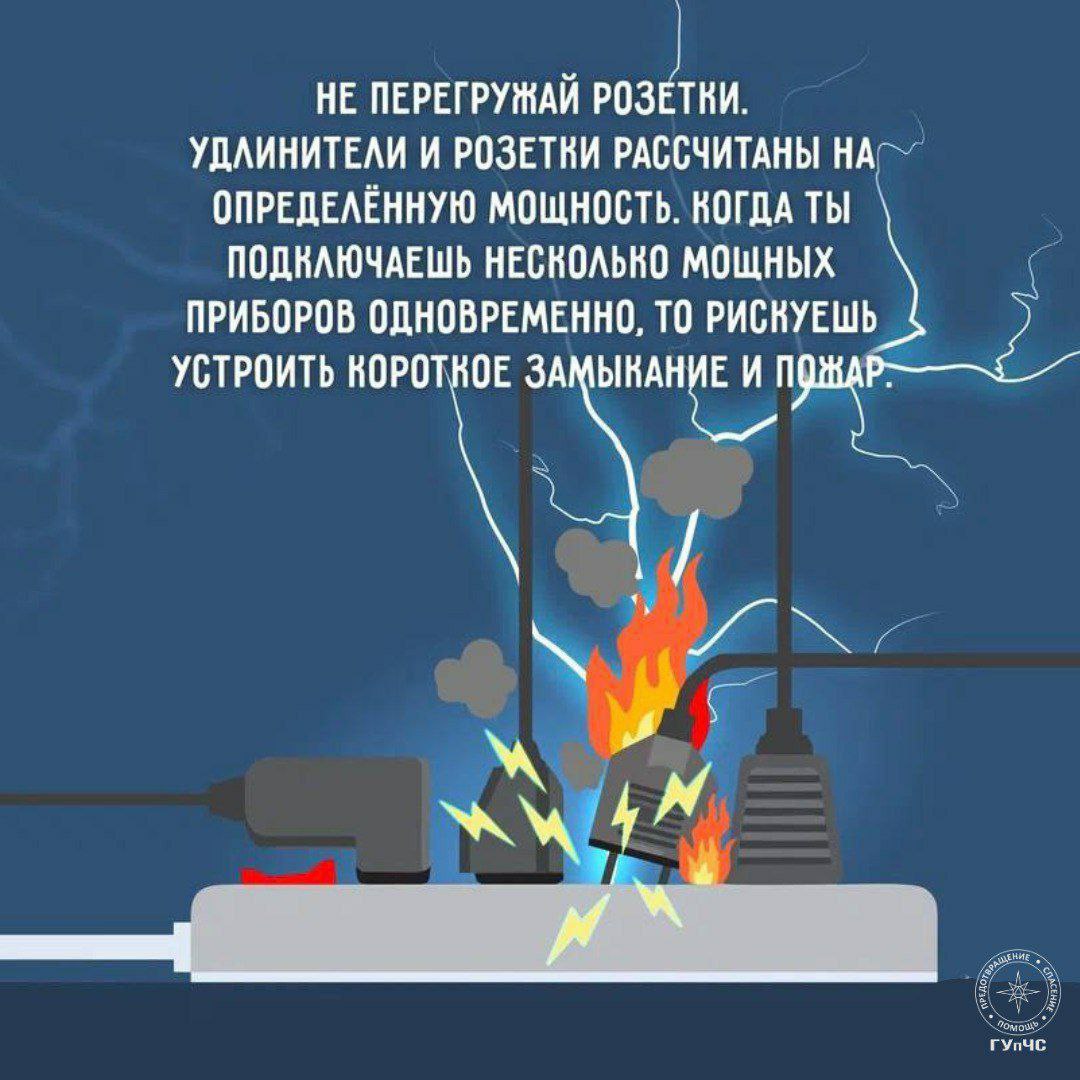 ГУпЧС напоминает: неисправная проводка — частая причина пожара ГУпЧС напоминает: неисправная проводка — частая причина пожара