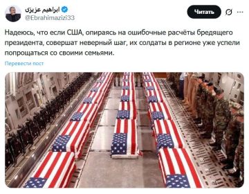 Надеюсь солдаты США уже попрощались со своими семьями, — председатель комиссии по национальной безопасности Ирана