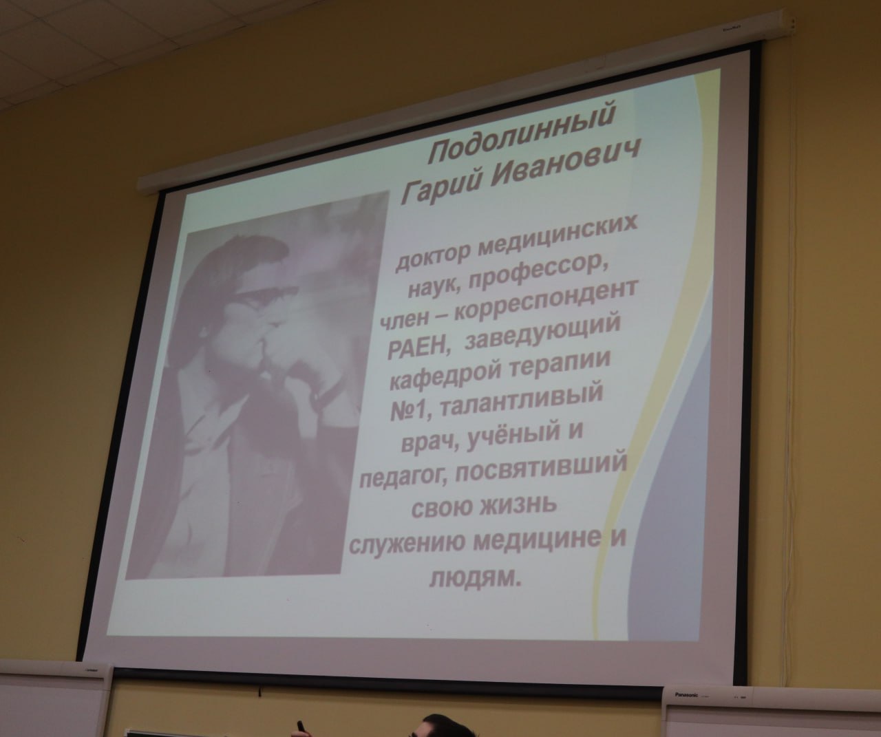 Конференция, посвящённая вопросам амбулаторной практики