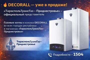 � ������������� ��������� ����������� ������� ����� � ������� DECORALL