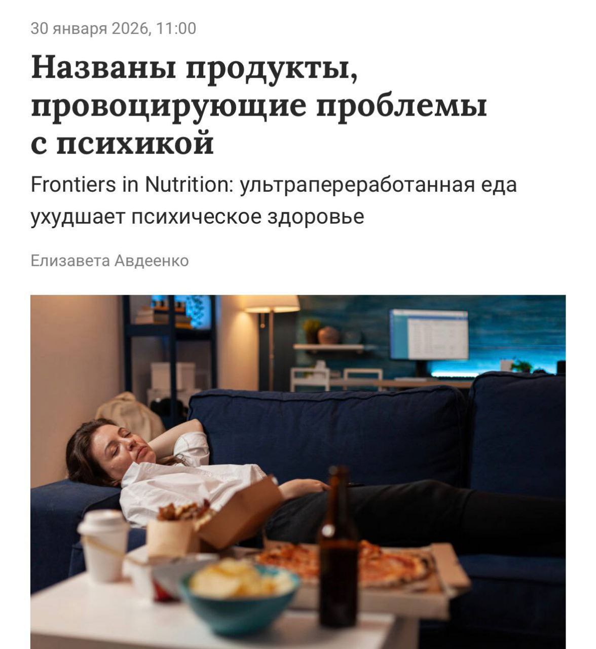 «Кола» и чипсы сделают из вас психопата — исследование с участием 400,000 человек