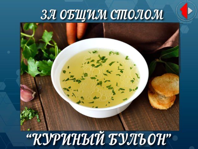ЗА ОБЩИМ СТОЛОМ. Программа о еде, а точнее кухня Приднестровья