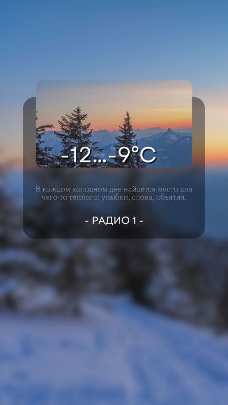 2 февраля ожидается переменная облачность, без существенных осадков