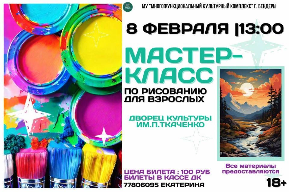 Отвлекитесь от суеты и почувствуйте себя художником!