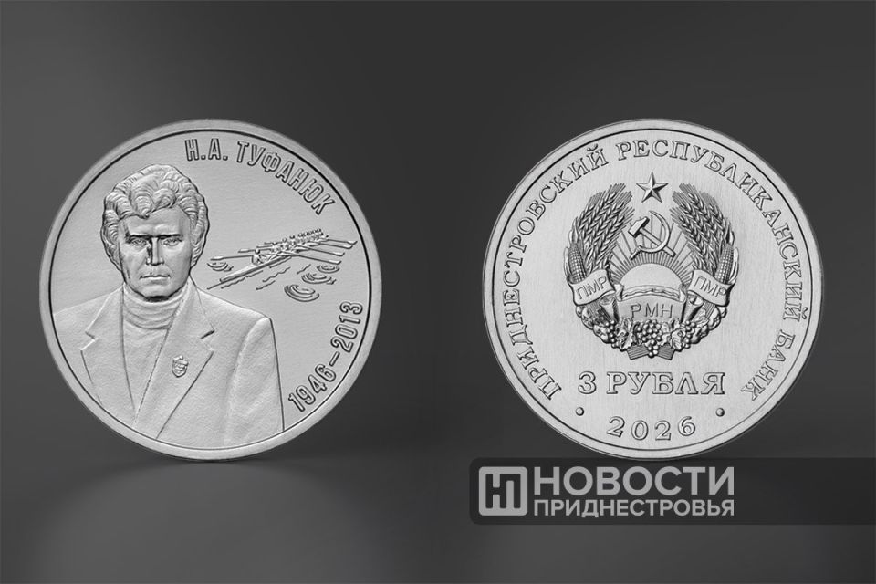 ПРБ выпустил новую монету. Приднестровский республиканский банк ввёл в обращение новую памятную монету, посвященную Николаю Туфанюку – основоположнику академической гребли, заслуженному тренеру МССР и ПМР