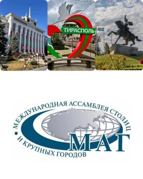 Тирасполь в очередной раз одержал победу в нескольких номинациях в XVIII Международном смотре-конкурсе городских практик городов СНГ и ЕАЭС «Город, где хочется жить» 2025 год: