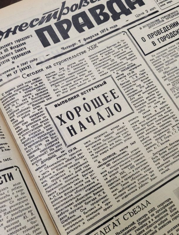 Сегодня на строительстве ХБК