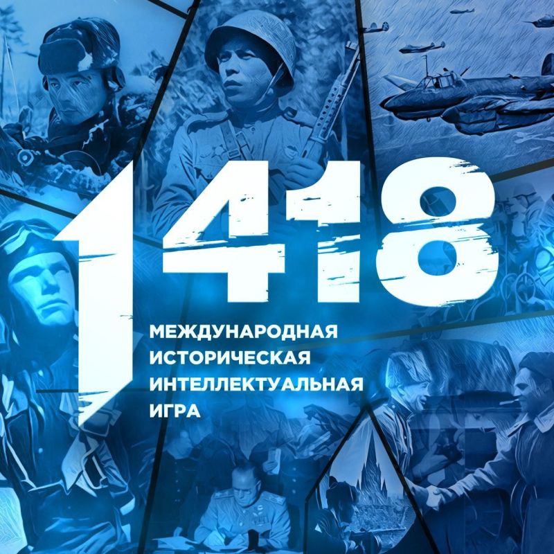 Школьные и студенческие отряды «Волонтёров Победы» из ПМР приглашают к участию в исторической интеллектуальной игре «1418»