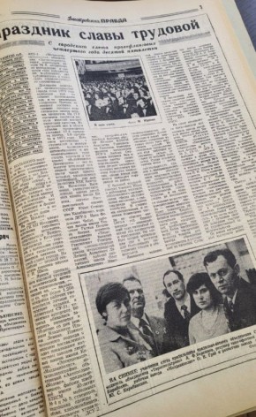 �������� ����� ��������. ���� ������� ������� ��������� ��� �� �������� ������������� ������� �� 14 ������� 1980 ����, ��� ������� ����� ���� ��������� ���� ����������� �� ������ �������� ������������