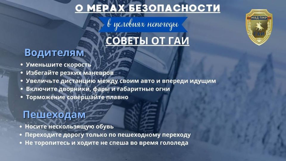 Внимание: штормовое предупреждение!