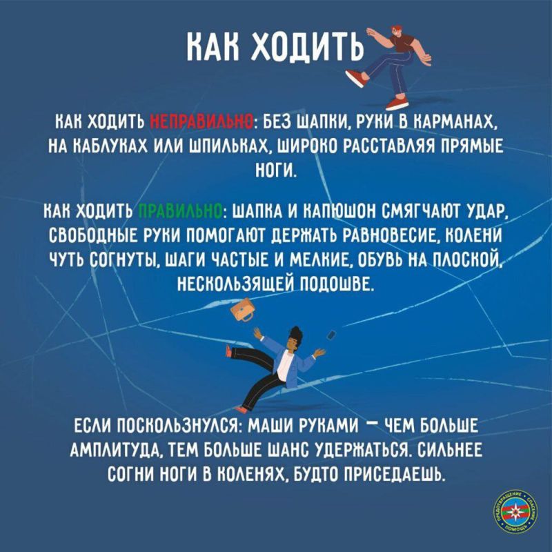 На улице – скользко, гололедица сохранится и завтра На улице – скользко, гололедица сохранится и завтра