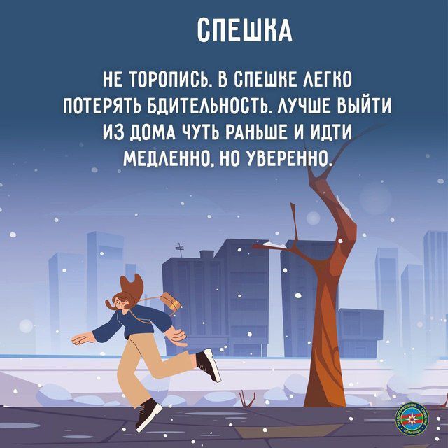 На улице – скользко, гололедица сохранится и завтра На улице – скользко, гололедица сохранится и завтра