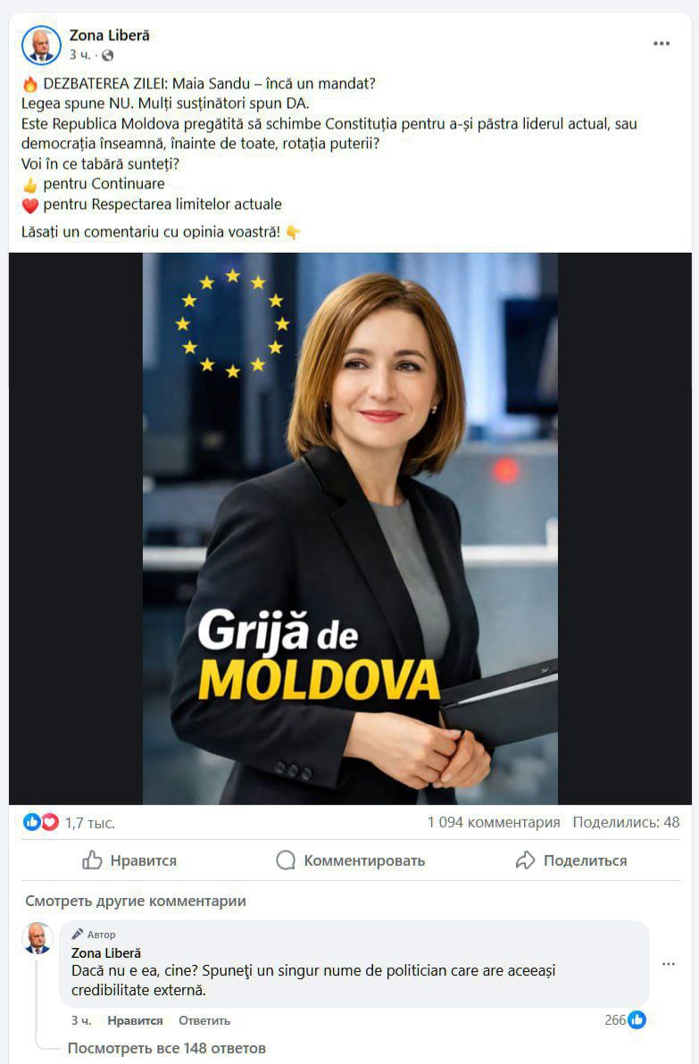 Адепты Майи Санду хотят чтобы президентка шла на третий президентский срок