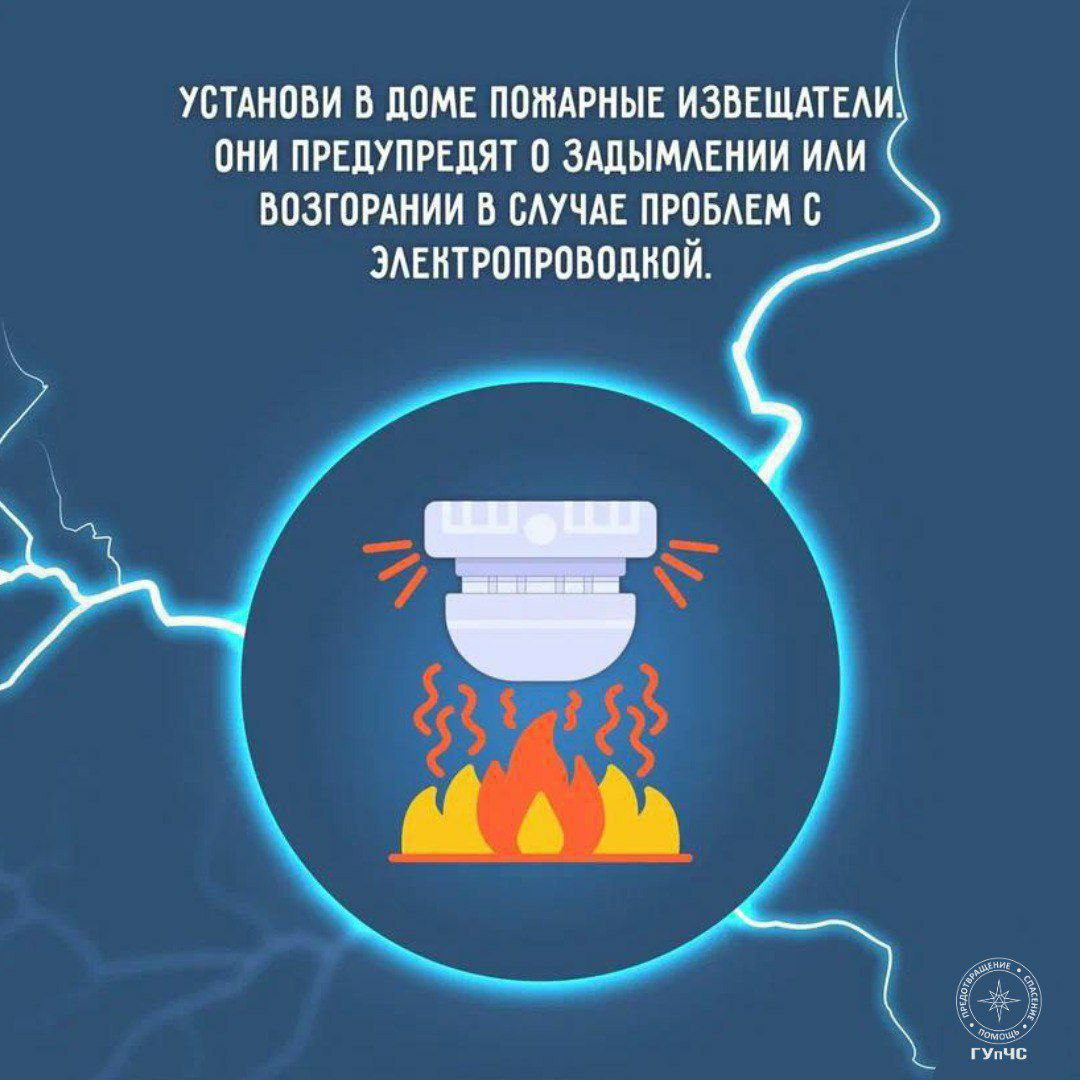 ГУпЧС напоминает: неисправная проводка — частая причина пожара ГУпЧС напоминает: неисправная проводка — частая причина пожара
