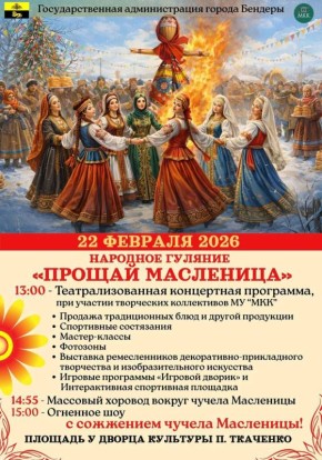 Прощай, Масленица!. Народное гуляние состоится сегодня, с 13:00 на площади у ДК Ткаченко