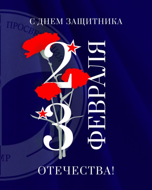 23 ������� � ������������� ���������� ���� ��������� ���������