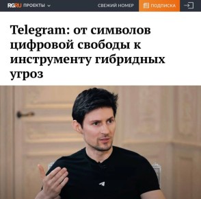 �Telegram - �� �������� �������� ������� � ����������� ��������� �����: ����� ������ ����� ������� �� ���������� ���������� � ������