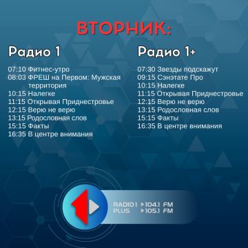 ВТОРНИК — СЕГОДНЯ В ЭФИРЕ!