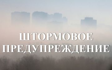 Штормовое предупреждение. Республиканский гидрометцентр: сегодня, 24 февраля, утром по республике местами туман видимостью 200-500 метров