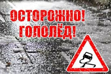 Штормовое предупреждение. 25 февраля по республике местами на дорогах сохранится гололедица