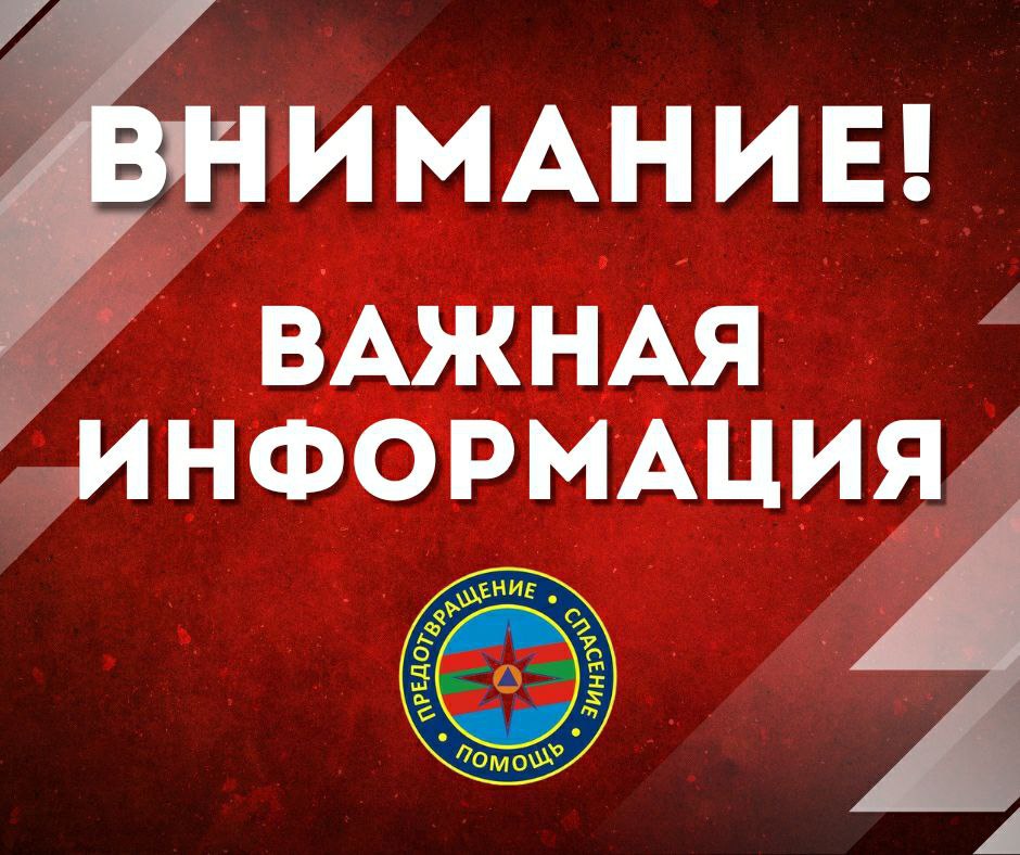 В Слободзее на территории Центральной районной больницы 27 февраля в 11:00 часов пройдёт штабная тренировка по гражданской обороне