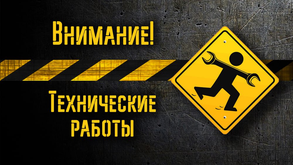 В связи с проведением Министерством цифрового развития, связи и массовых коммуникаций ПМР плановых технических работ на оборудовании государственного веб-хостинга: