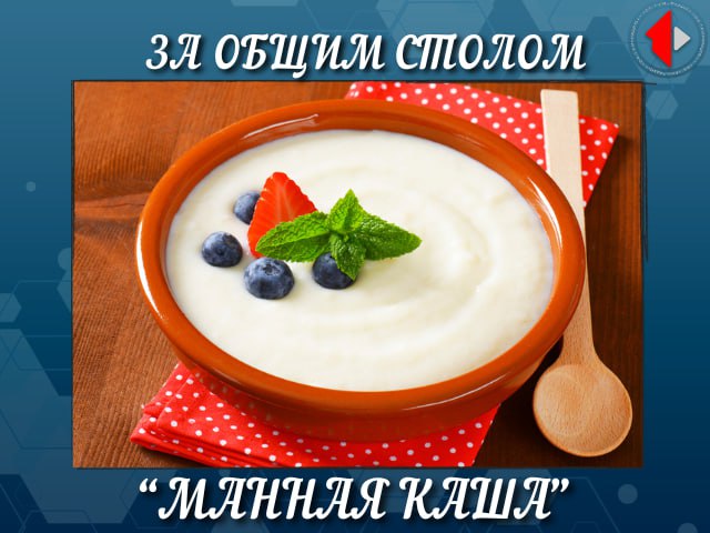 ЗА ОБЩИМ СТОЛОМ. Программа о еде, а точнее кухня Приднестровья