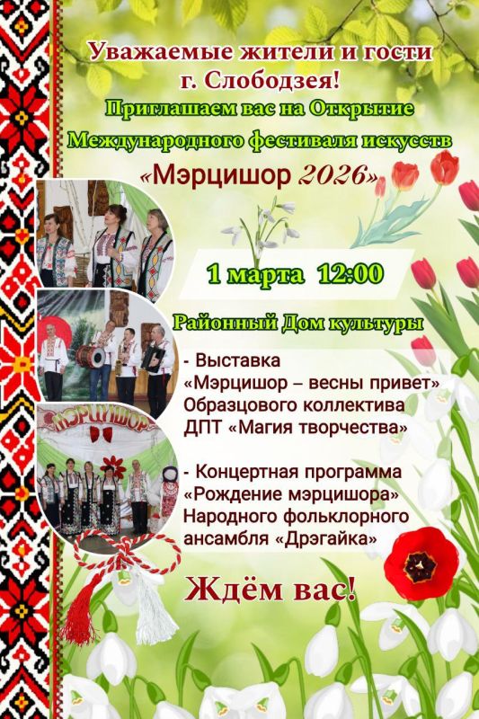 � ������������� ������ �������� ������������� ��������� �������� ���������-2026�