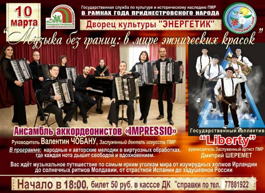 ПРАЗДНИЧНЫЙ КОНЦЕРТ В ДК «ЭНЕРГЕТИК»