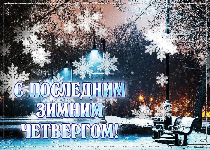 26 февраля — день, который не требует спешки