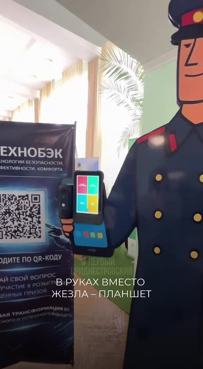 На форуме «Технобэк» представили цифрового Дядю Стёпу-милиционера
