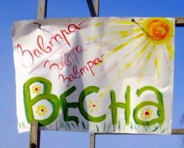 28 февраля – день, когда всё только начинается!