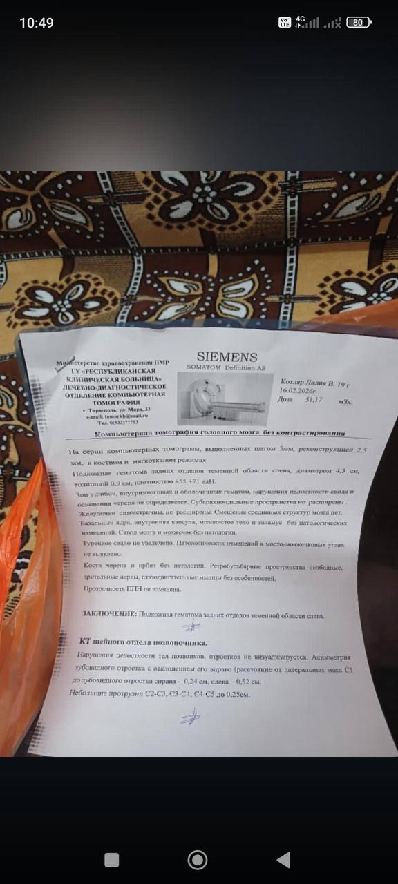 Лилия Котляр из Первомайска упала с моста и получила серьезную травму позвоночника Лилия Котляр из Первомайска упала с моста и получила серьезную травму позвоночника