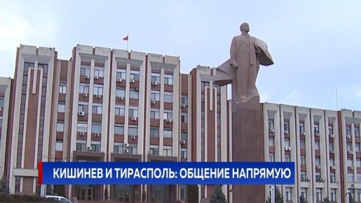 Политика «двух линий». Кишинев пошёл на диалог с Тирасполем – усилив «жёсткий подход»