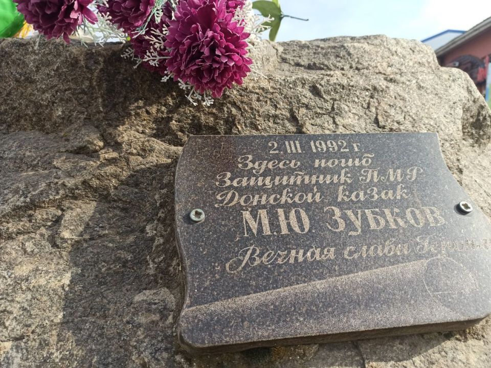 Церемония возложения цветов прошла и у гранитного знака, установленного в память о донском казаке-добровольце Михаиле Зубкове, который погиб 2 марта 1992 года Церемония возложения цветов прошла и у гранитного знака, установленного в память о донском казаке-добровольце Михаиле Зубкове, который погиб 2 марта 1992 года