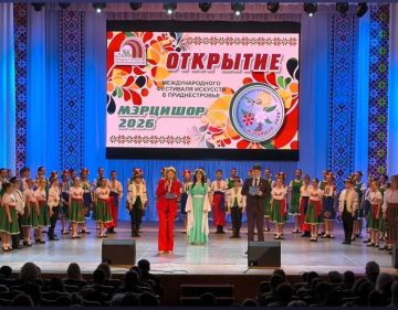 ТОРЖЕСТВЕННОЕ ОТКРЫТИЕ МЕЖДУНАРОДНОГО ФЕСТИВАЛЯ ИСКУССТВ В ПРИДНЕСТРОВЬЕ «МЭРЦИШОР – 2026»
