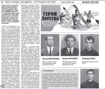 В городе Бендеры идёт работа над энциклопедией спорта