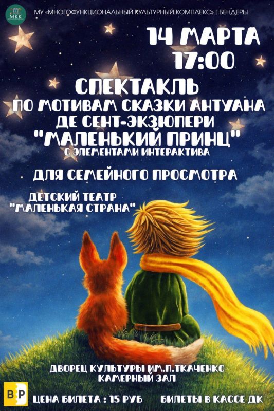 «Самого главного глазами не увидишь...»