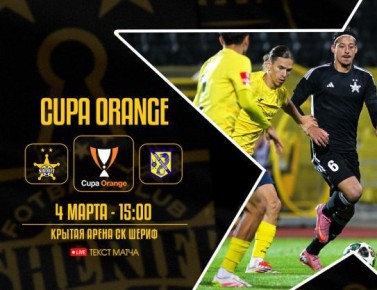 Тираспольский ФК «Шериф» одержал победу в первом матче 1/4 финала Кубка Молдовы по футболу